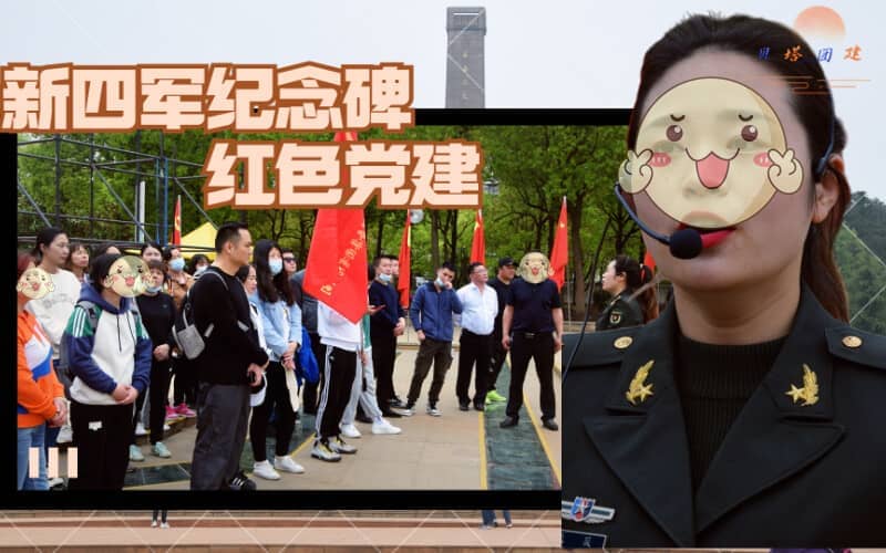 杭州党建体验式教学