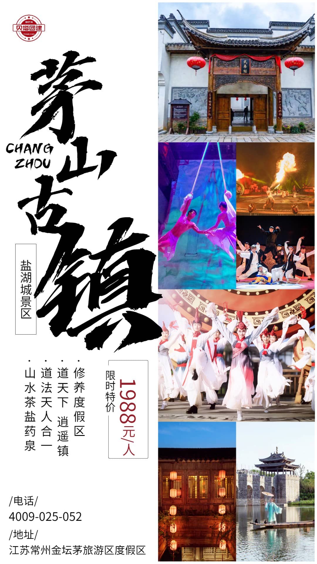 茅山团建，杭州周边团建，东方盐湖城景区风光