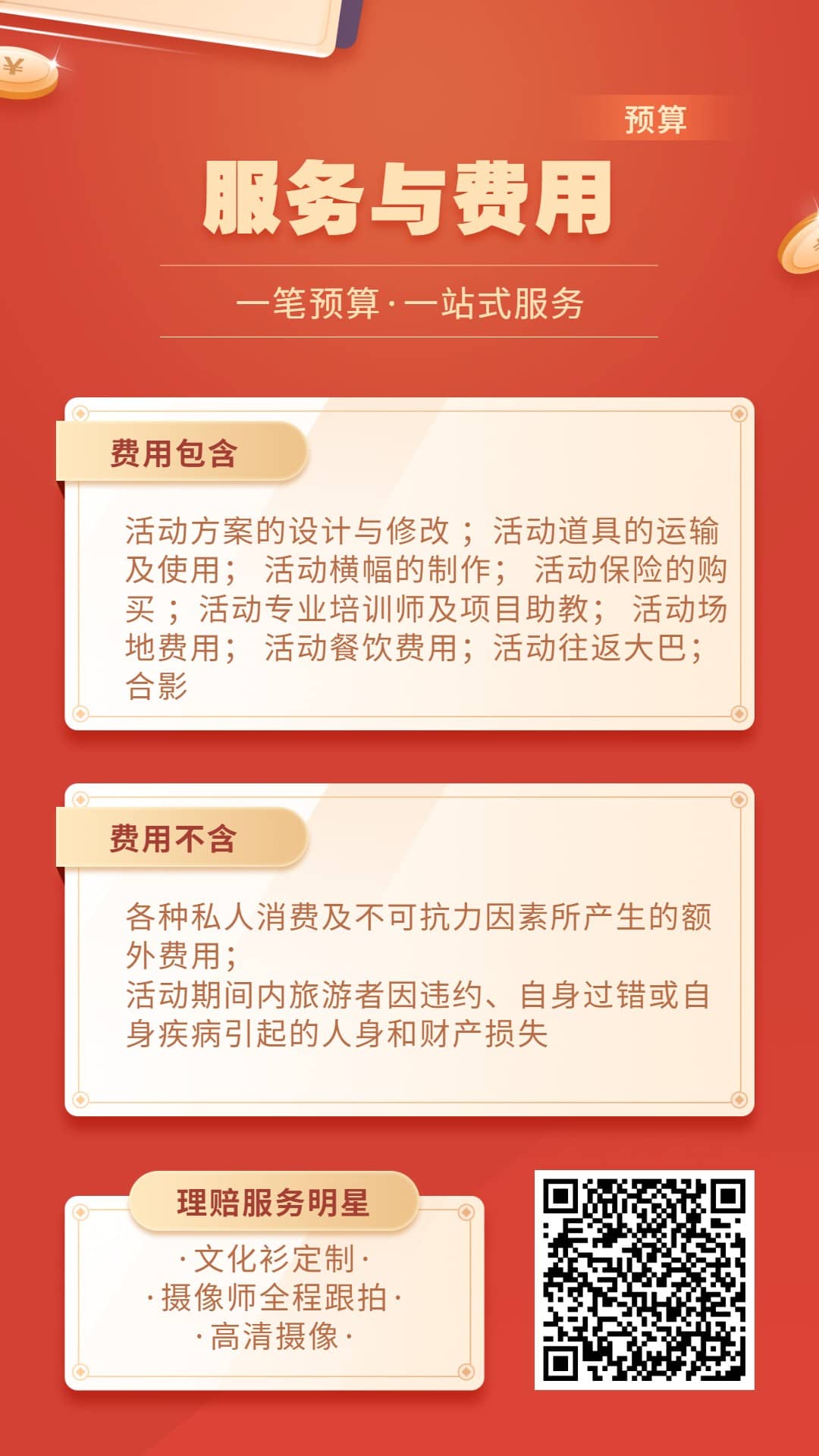 杭州团建活动实景图_贝塔团建