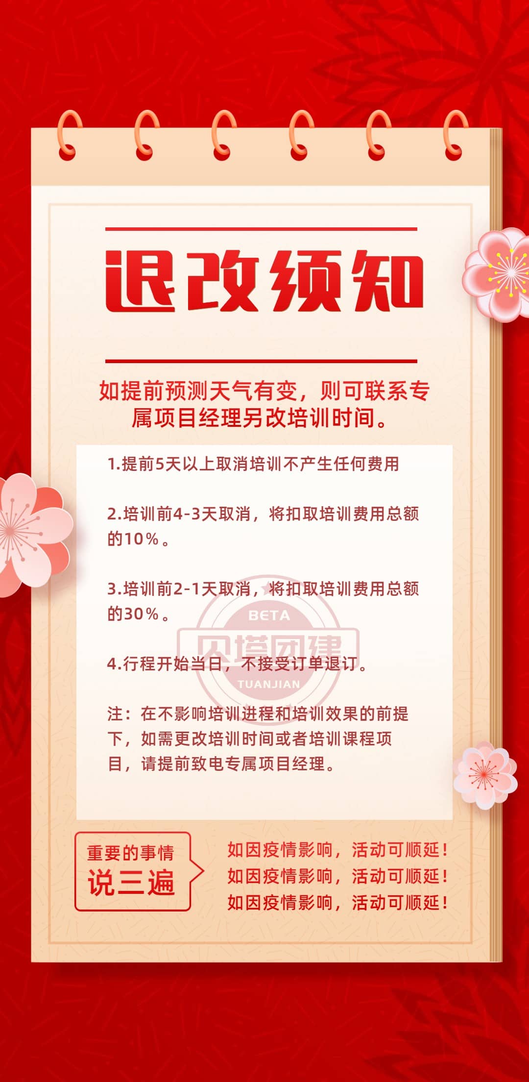 杭州团建活动实景图_贝塔团建