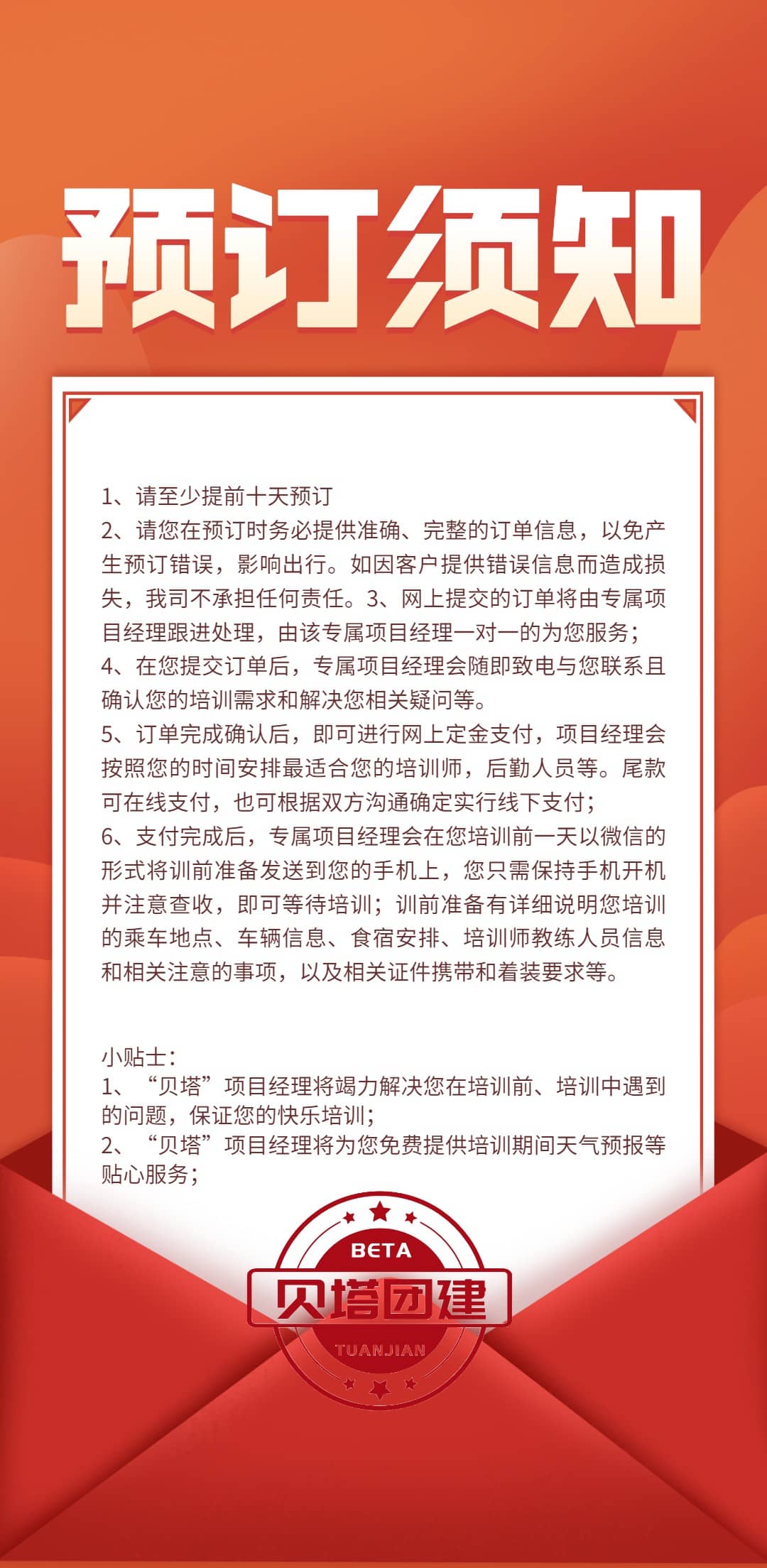 杭州团建活动实景图_贝塔团建