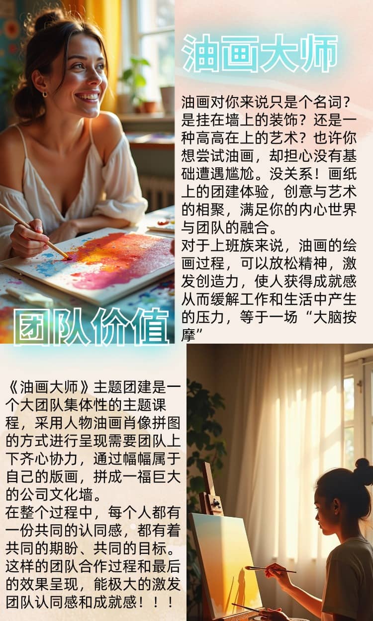 镇江团建活动实景图_贝塔团建