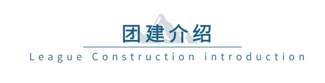 镇江团建活动实景图_贝塔团建