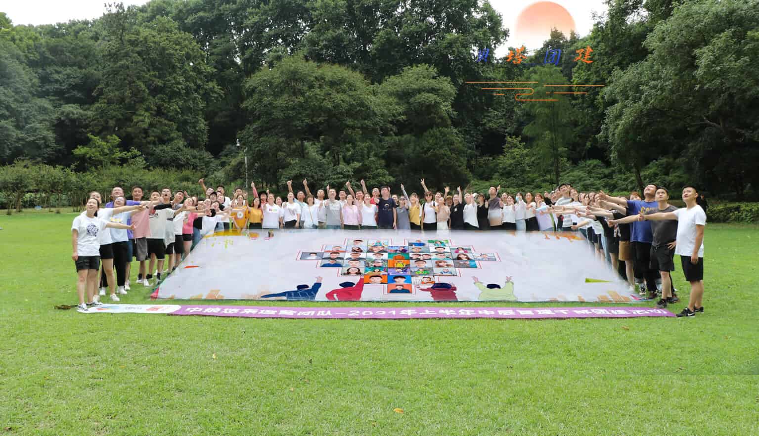 镇江团建活动实景图_贝塔团建