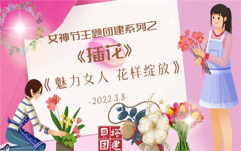 杭州团建活动实景图_贝塔团建