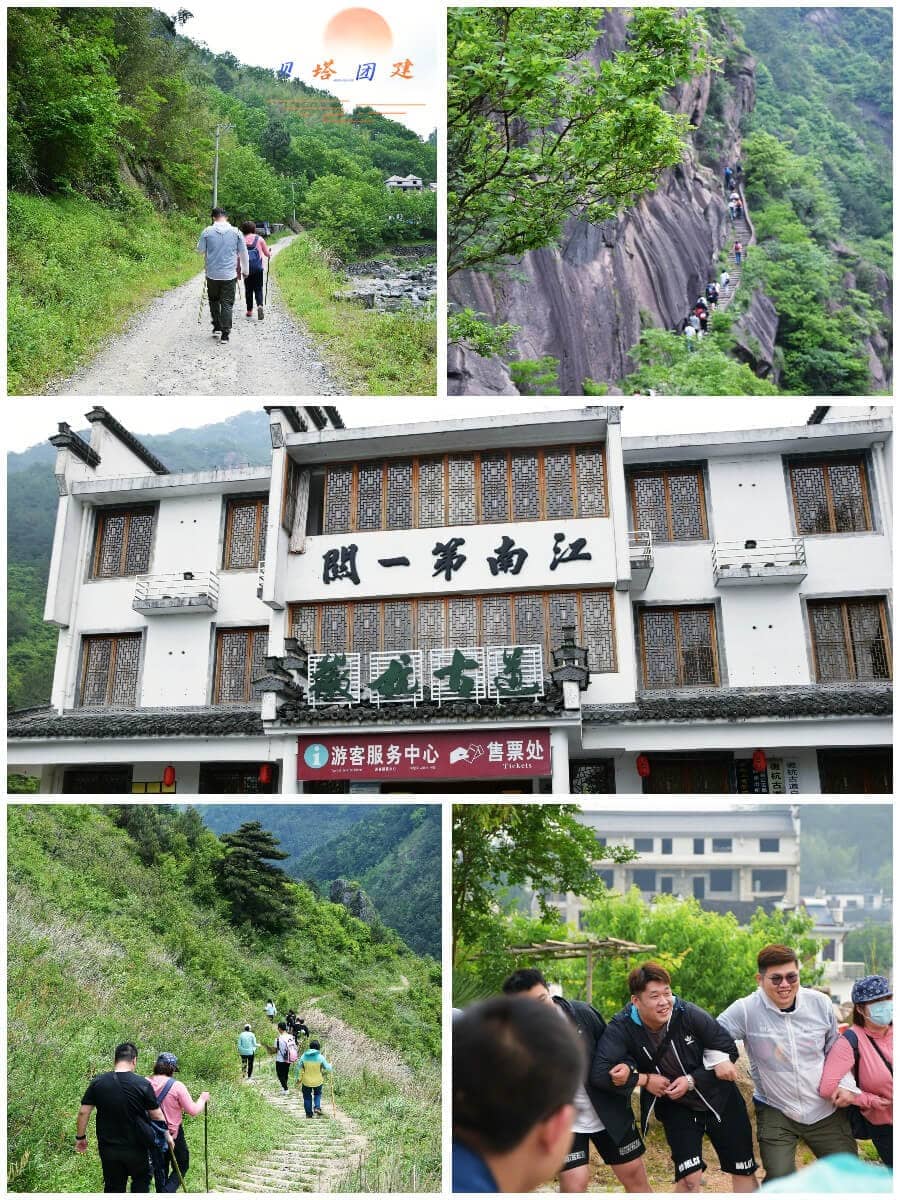 徽杭古道步道
