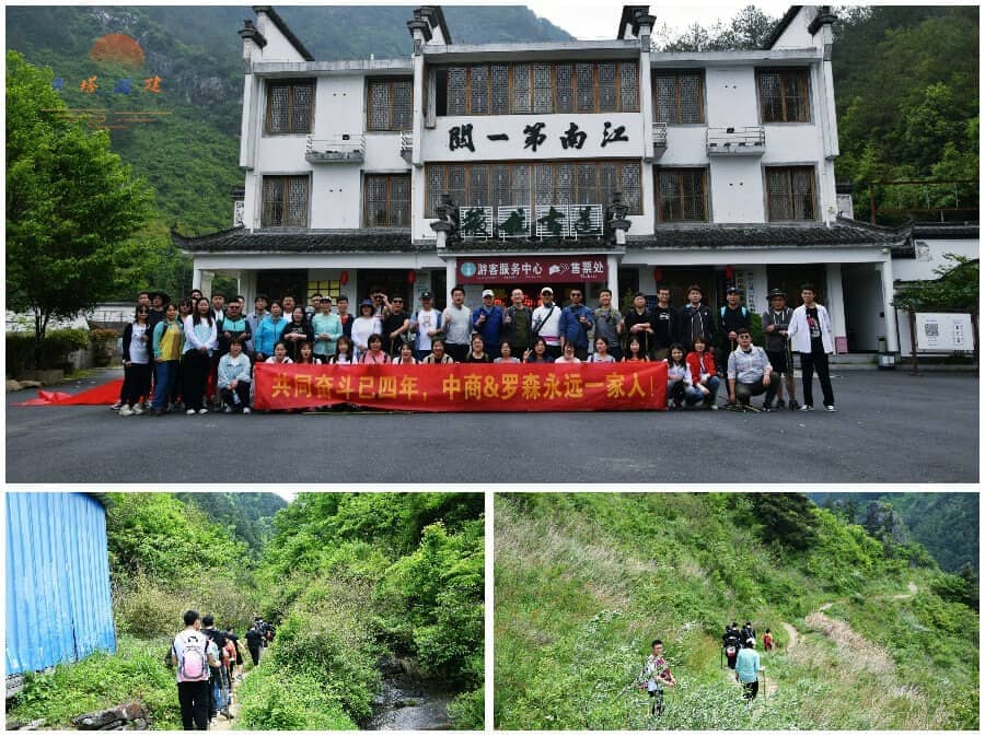 徽杭古道徒步