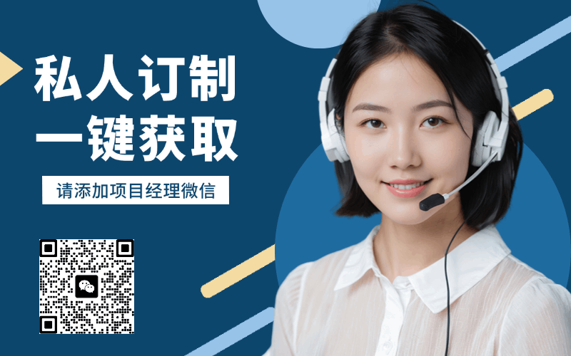 客服二维码