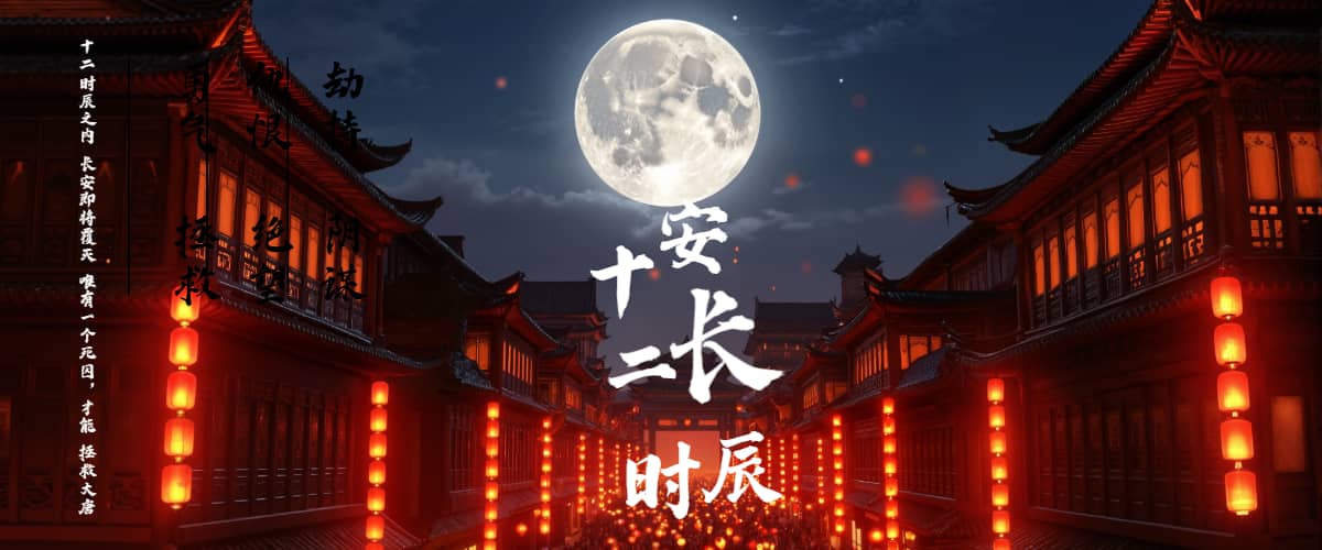 杭州剧本杀团建剧情场景图