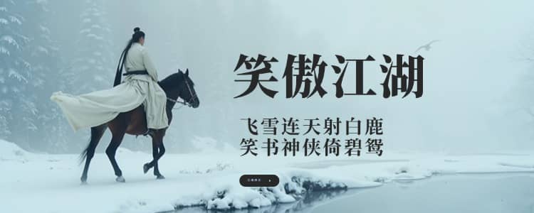 杭州剧本杀团建江湖场景设计图