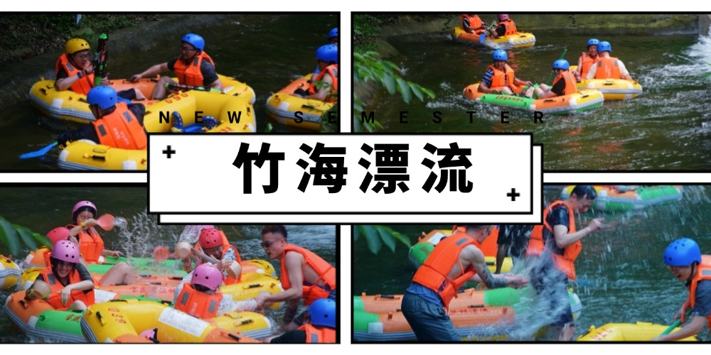 溧阳竹海漂流