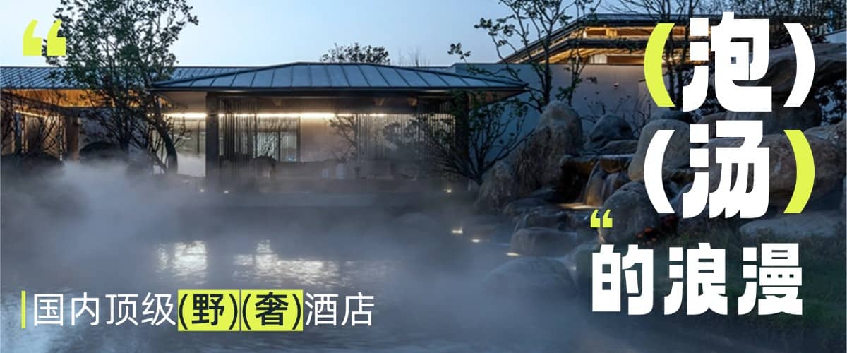 温泉团建活动合影
