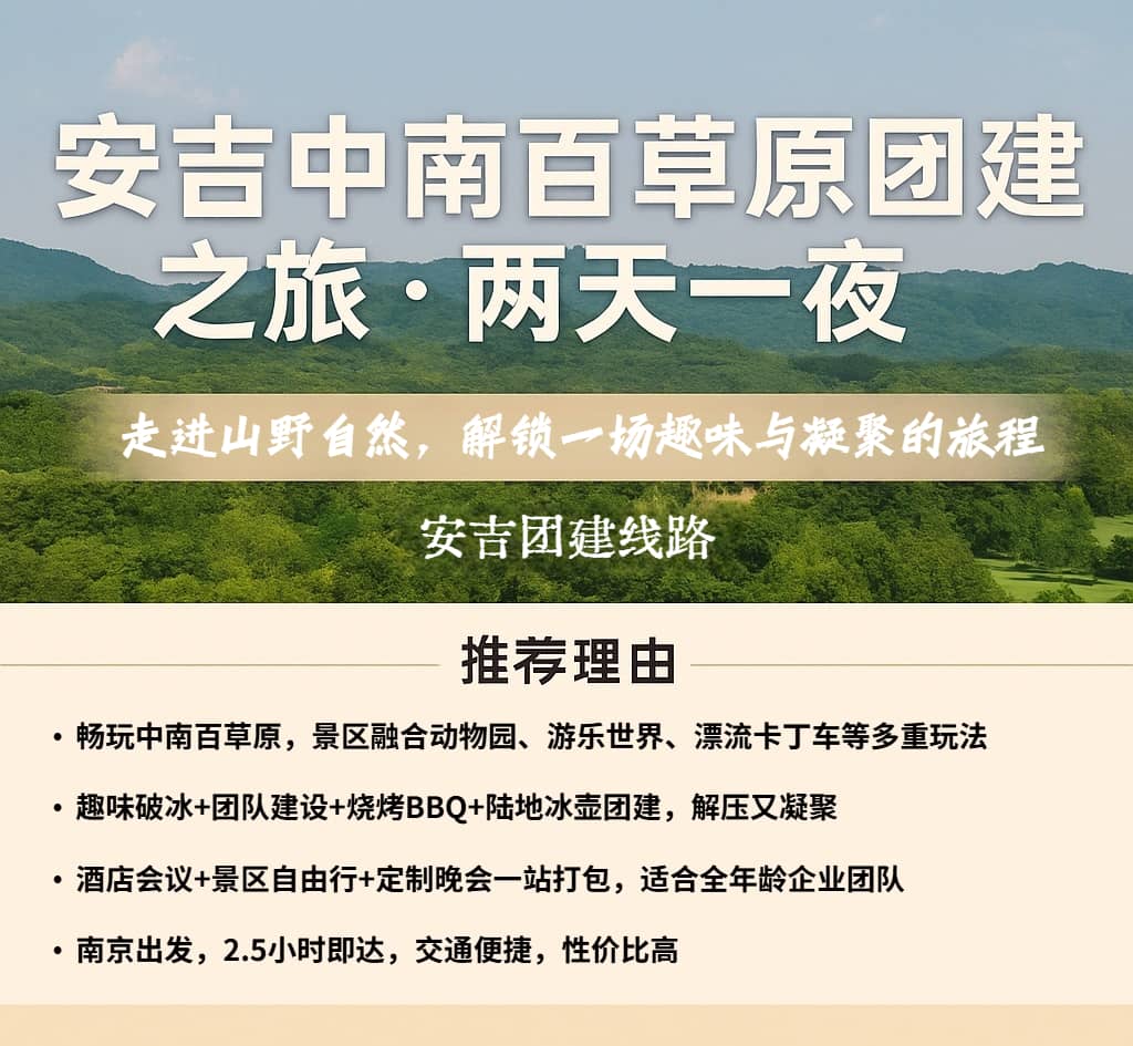 杭州团建活动实景图_贝塔团建