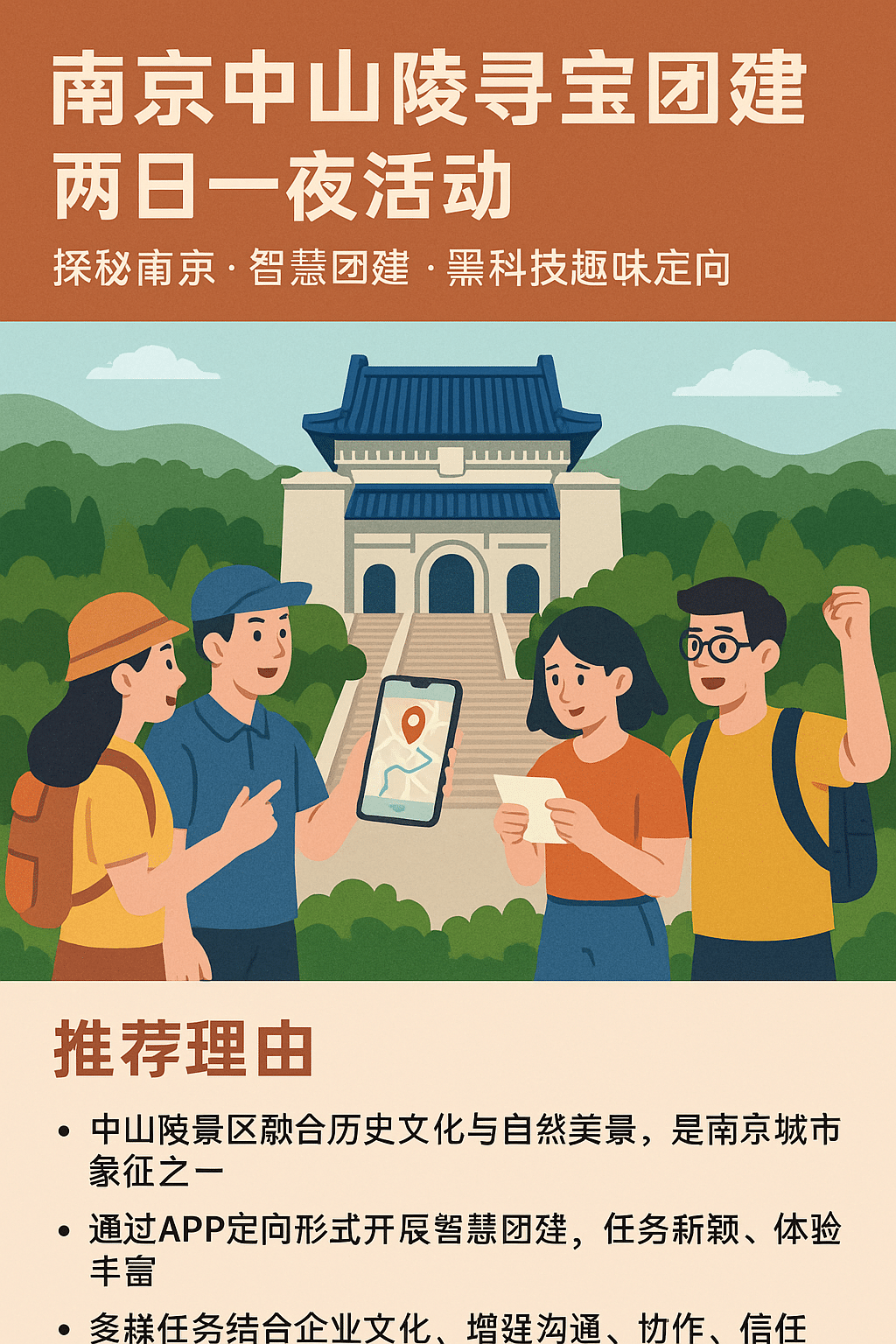 杭州周边旅游团建LOGO图