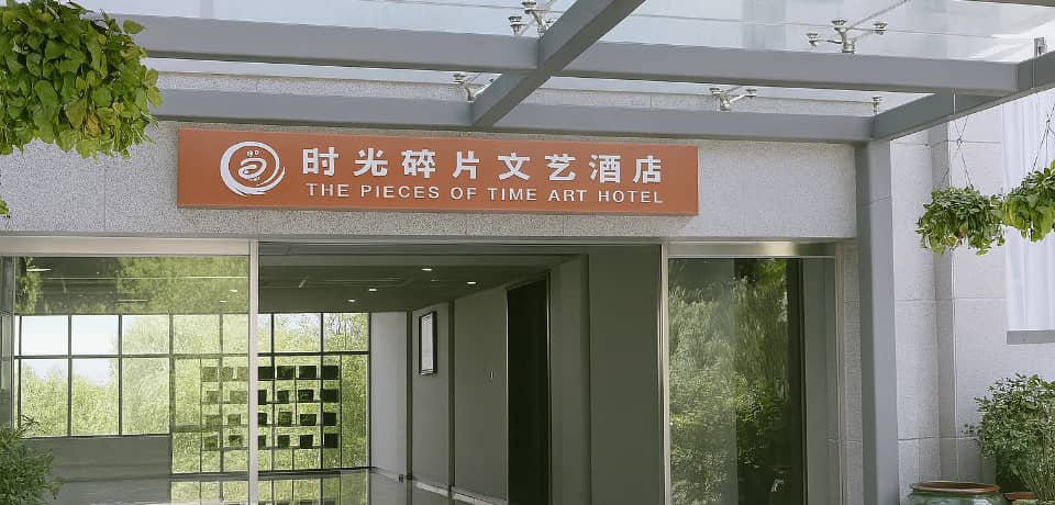 杭州团建活动实景图_贝塔团建