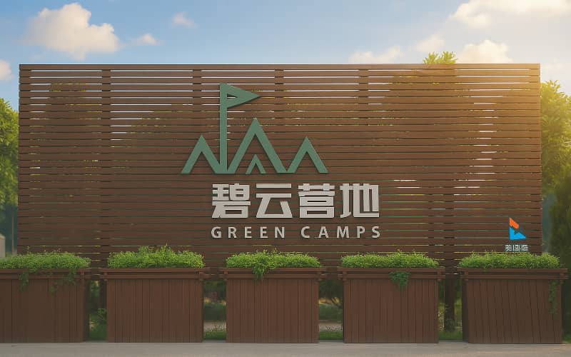 大学军训-杭州比较好的拓展公司-上海浦东碧云营地户外拓展基地