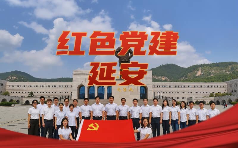 党员培训-红色培训-学校组织赴延安开展党性教育培训