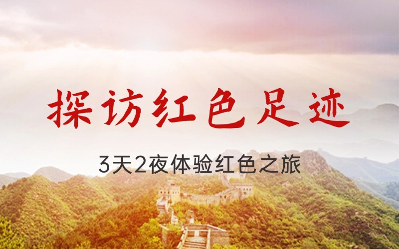 镇江红色教育课程地图