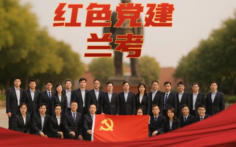 镇江党建定制团建