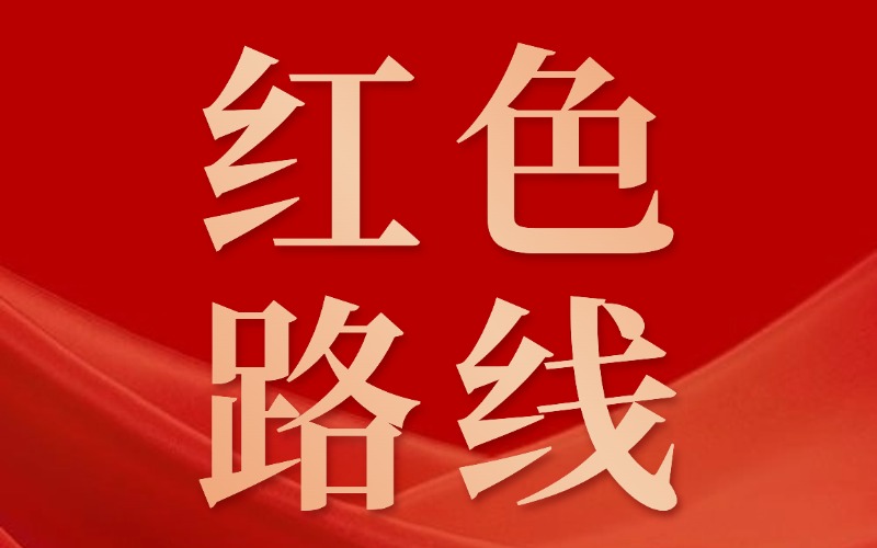 井冈山党建培训-海州区青年党员赴井冈山开展党性提高培训-工会团建-党团活动
