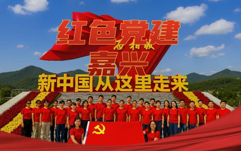 杭州党建红色沉浸培训