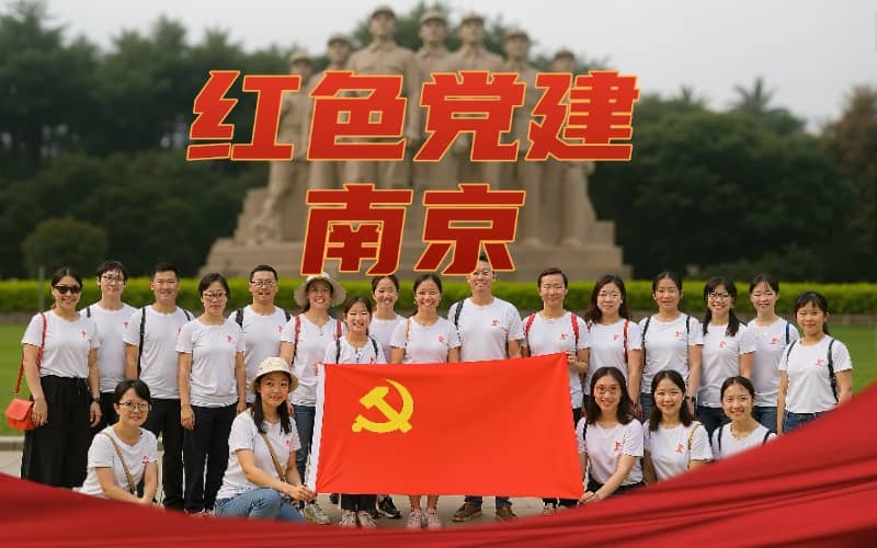 镇江党员教育互动学习