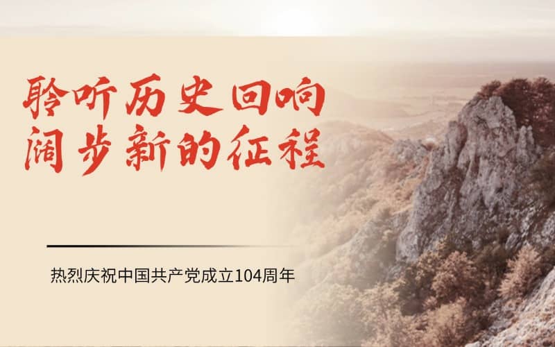 红色文化党建课程