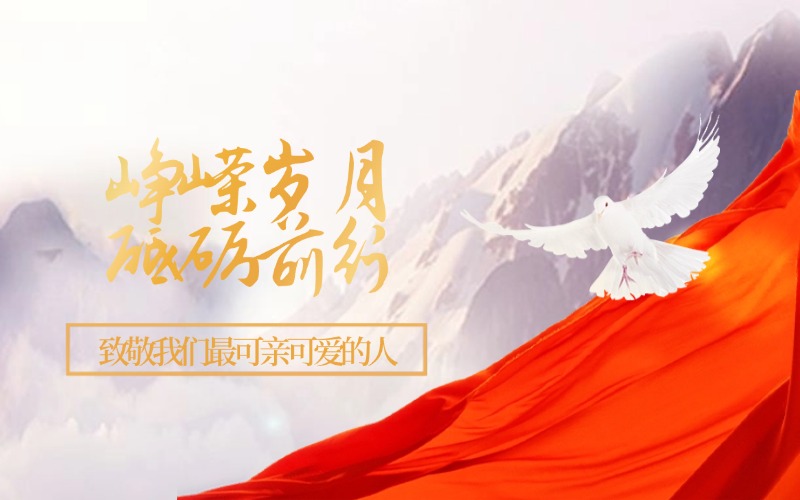杭州红色教育研学线路