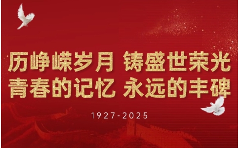 主题党性教育活动-红色教育-古田党员干部培训——古田会议成功从这里开始