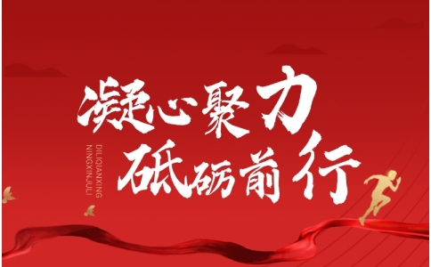 井冈山红色党建培训主题班-金悦集团公司-延安干部培训-杭州干部培训