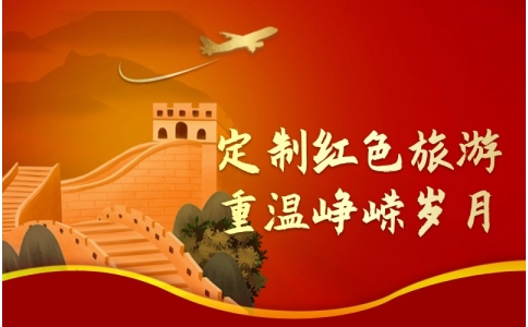 华新新区居民委员组织赴嘉兴进行嘉兴党员干部培训-干部培训学院-主题党性教育活动