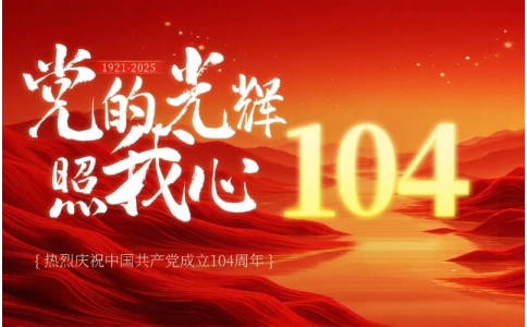 嘉兴青年干部培训的心得体会-党员培训-主题党性教育活动