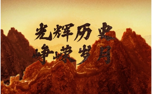 红色教育-党团活动-延安党员培训班心得体会