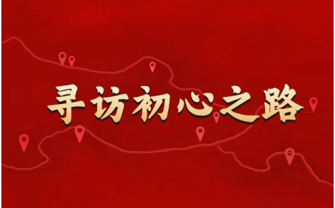 参加延安红色培训班心得体会-杭州干部培训-工会团建