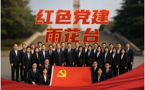 井冈山党性教育-攀枝花市纪委井冈山党性教育培训-党员培训-延安干部培训