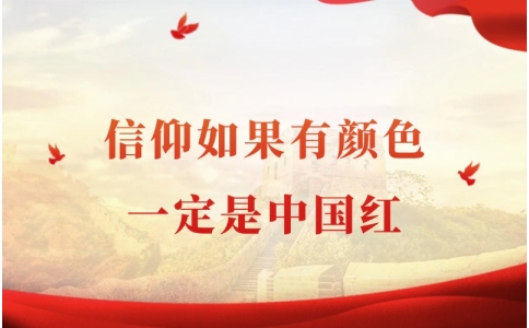 井冈山机关干部学习培训-前门街道干部培训课程回顾-井冈山红色党建-延安干部培训