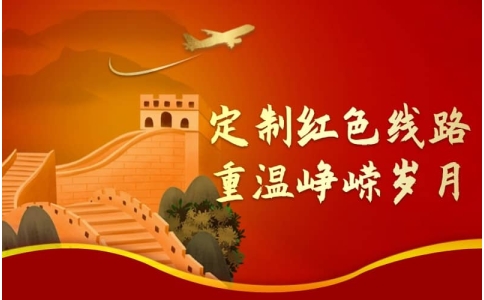 干部培训学院-工会团建-嘉兴党性教育培训活动