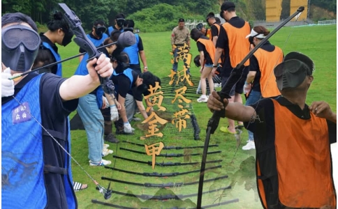 杭州攻防箭团建课程 - 团队协作与战术对抗训练