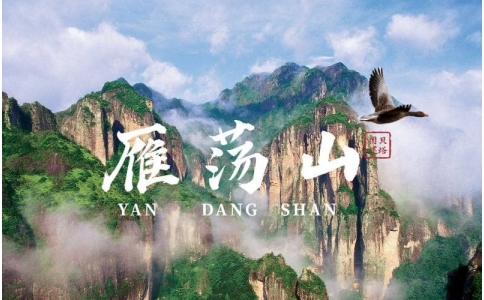 雁荡山团建 - 挑战飞拉达，体验东南第一山的自然与冒险-杭州周边团建