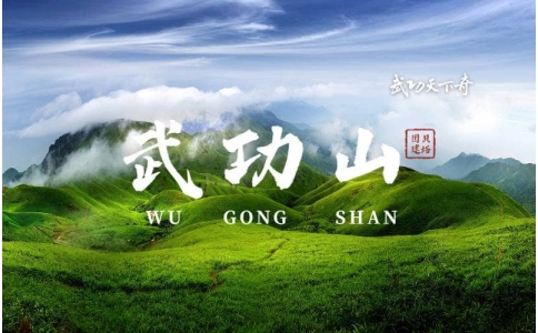 征途武功山团建 - 挑战华东天堂级户外圣地，徒步云端草甸，体验高山云海