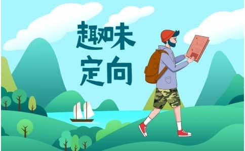 定向闯关团建｜方向×智慧×团队协作体验式拓展
