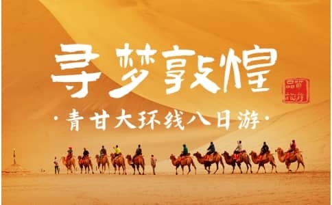库布齐沙漠徒步团建 - 沙漠穿越体验式团建