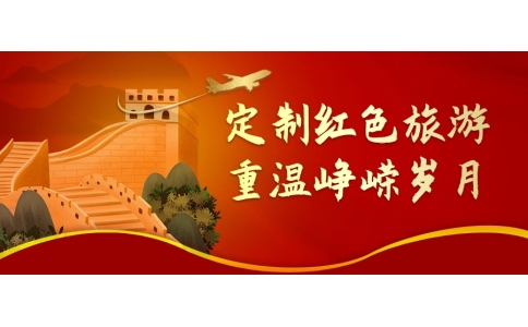 红色教育基地-延安干部培训-林州脱贫致富示范村——庙荒村党员教育基地