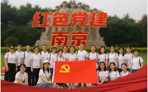 杭州党建路线推荐 - 总统府·渡江胜利纪念馆红色学习之旅