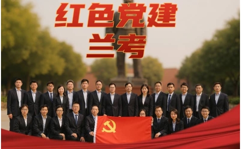 兰考焦裕禄精神党建五日培训 - 干部党性教育路线推荐