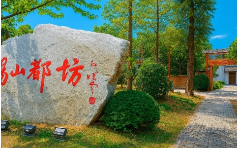 南京 团建-南京户外团建活动-汤山七坊基地