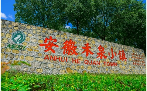 安徽禾泉农庄生态团建基地_蚌埠涂山团建推荐_贝塔团建