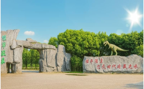 无锡绿羊温泉度假酒店拓展基地-杭州培训拓展-杭州户外拓展训练公司