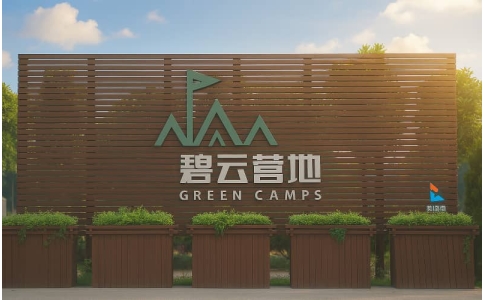 大学军训-杭州比较好的拓展公司-上海浦东碧云营地户外拓展基地