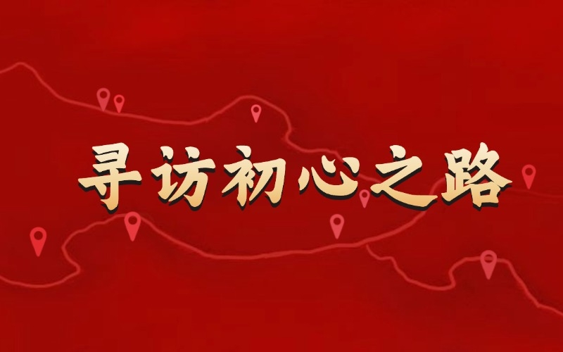 干部培训学院-工会团建-井冈山党性教育培训班-劳模成员入党积极分子党性教育培训